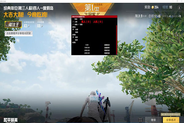 CF英雄角色透视图软件效果